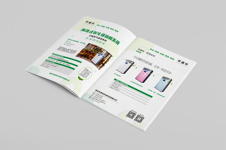 平面设计 打造企业形象的艺术