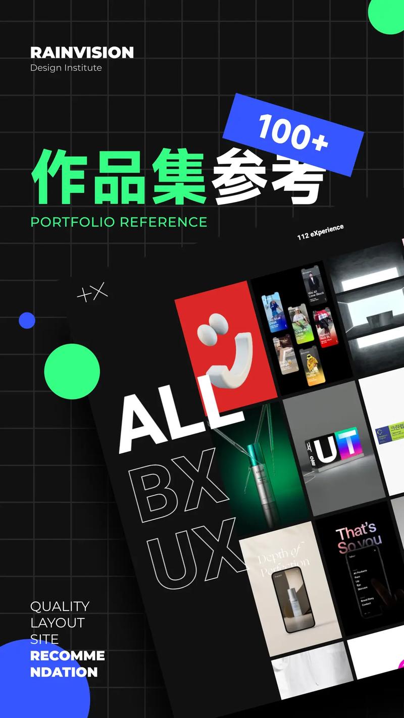 你与大师之间缺少的只是眼界 UI设计、作品集与平面设计的进阶之路